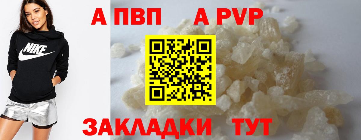 A PVP крисы CK Череповец