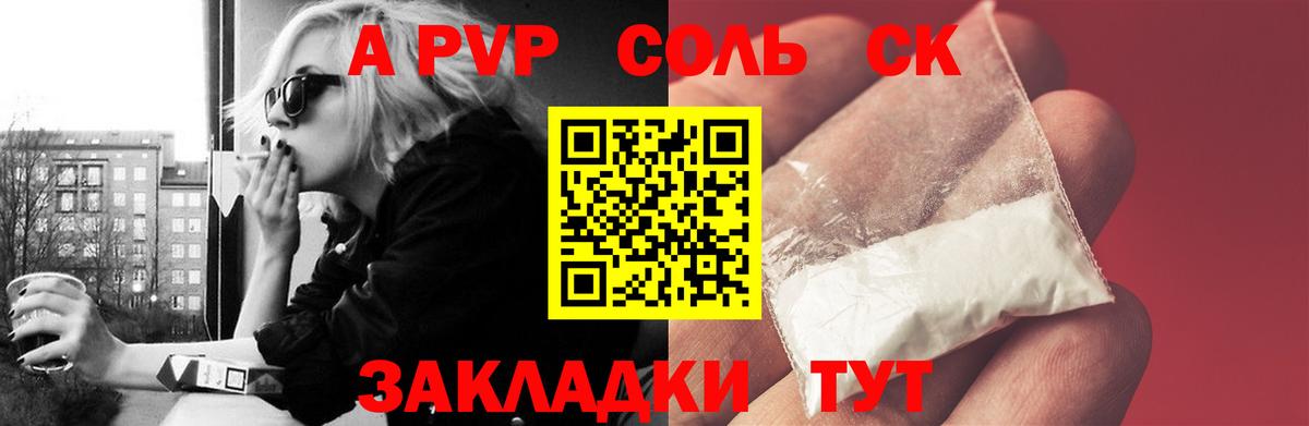 Альфа ПВП Crystall  Вход с VPN  Череповец  A-PVP кристаллы 