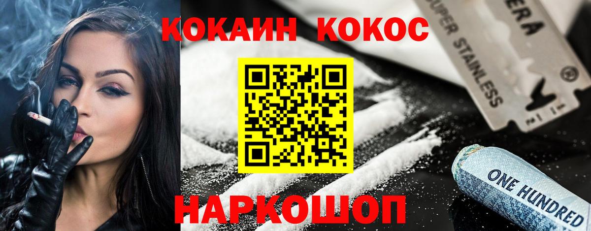 COCAIN Columbia  Вход с VPN  Череповец  КОКАИН FishScale 