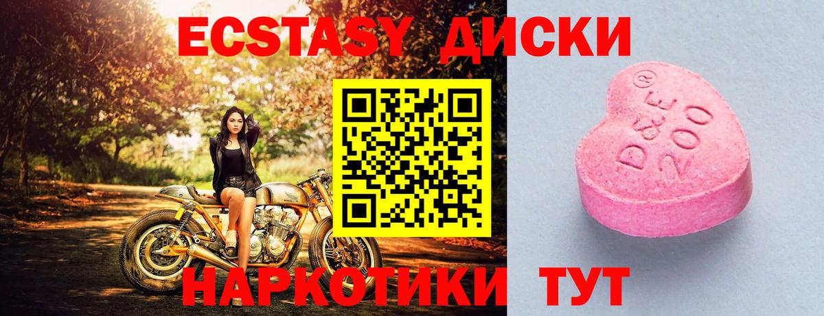 ЭКСТАЗИ mix  Экстази  Череповец  Вход с VPN  Ecstasy VHQ 