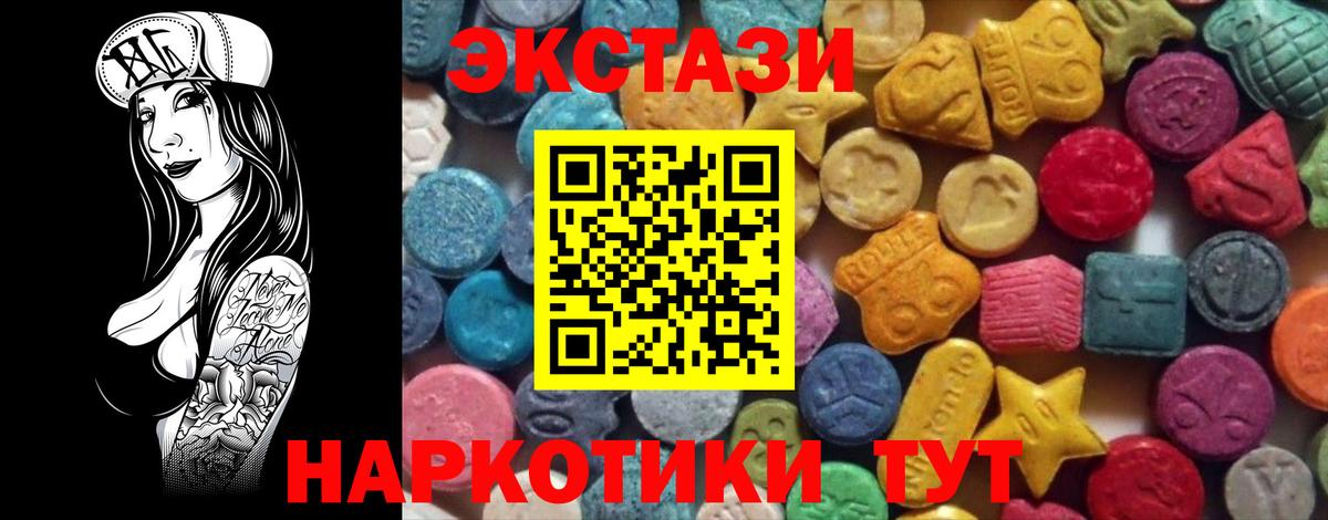 ЭКСТАЗИ MDMA Череповец