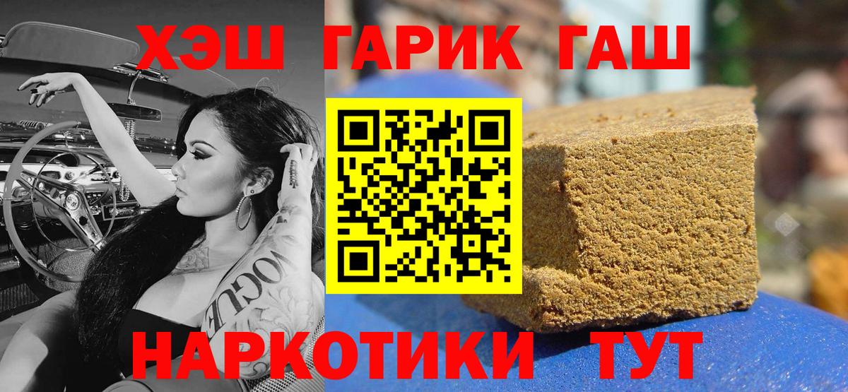 ГАШ индика сатива  Вход с VPN  Череповец  ГАШ гарик 