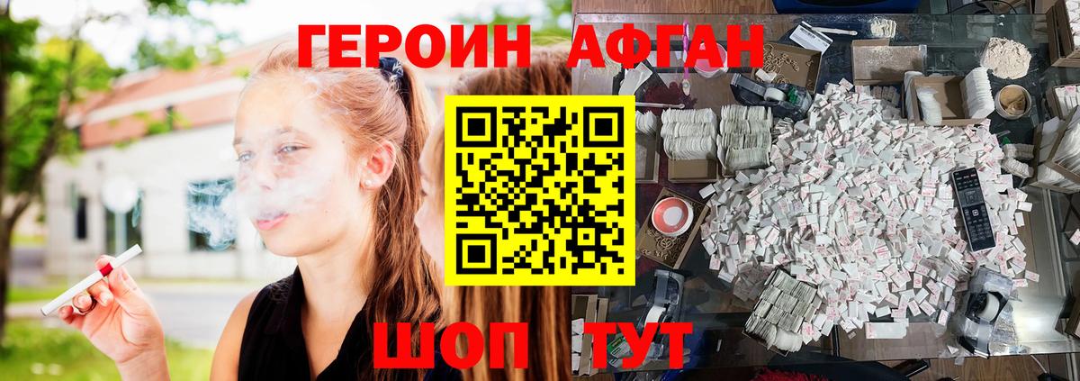 Череповец  ГЕРОИН белый  Вход с VPN 