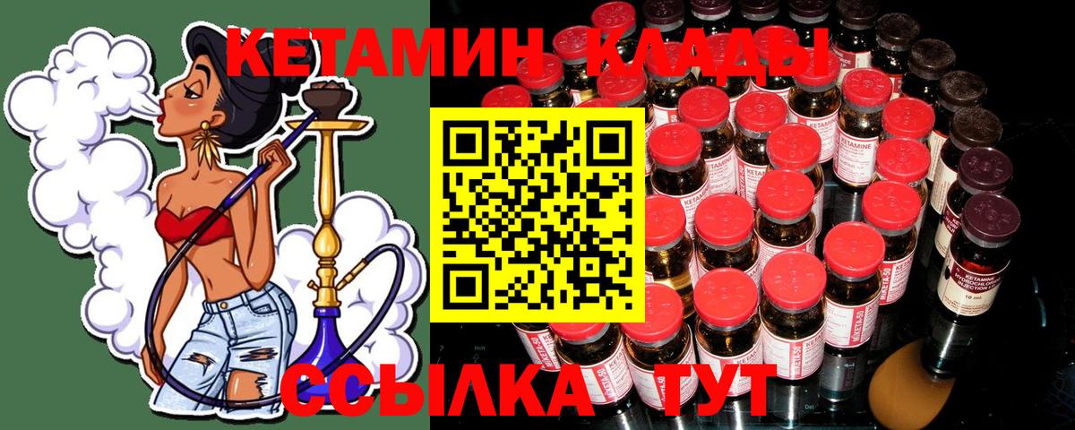 Череповец  OMG зеркало  КЕТАМИН VHQ  Вход с VPN  КЕТАМИН ketamine 