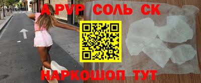 apvp Будённовск