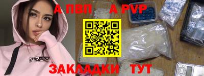 apvp Будённовск