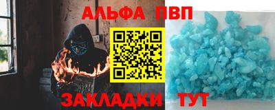 apvp Будённовск