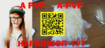 apvp Будённовск