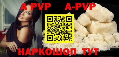 apvp Будённовск