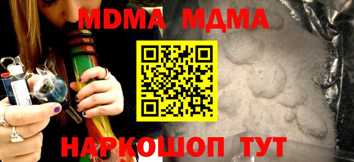 MDMA Molly  Вход с VPN  Череповец 