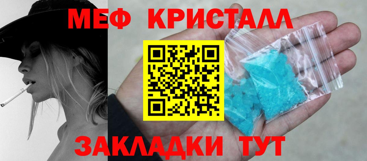 МЕФ  Вход с VPN  Череповец  МЕФ 4 MMC  купить наркотики цена  МЯУ-МЯУ кристаллы 