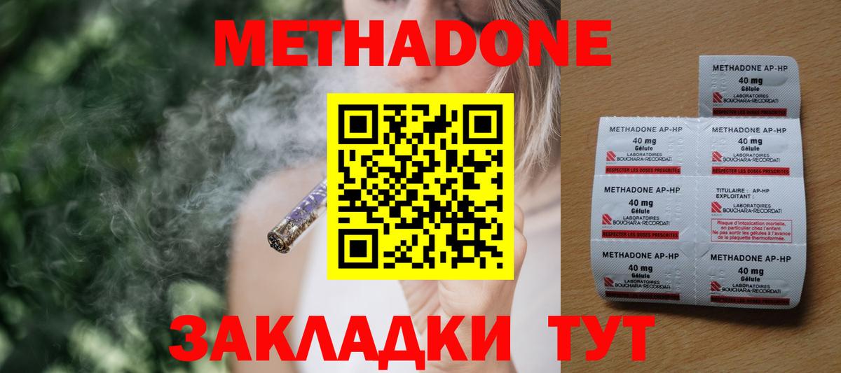 Череповец  shop клад  Вход с VPN  Метадон methadone 