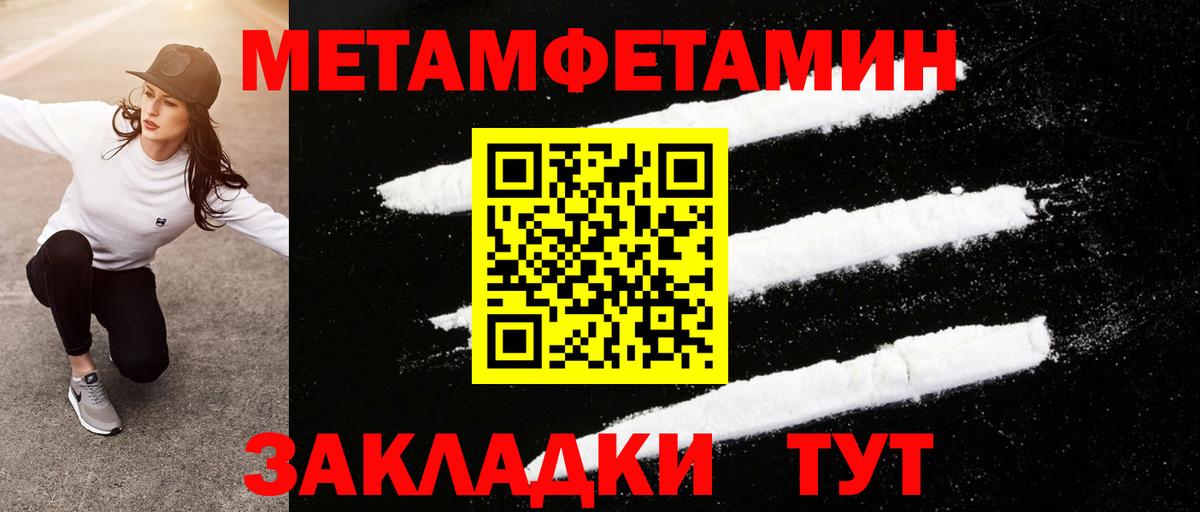Первитин Декстрометамфетамин 99.9% Череповец