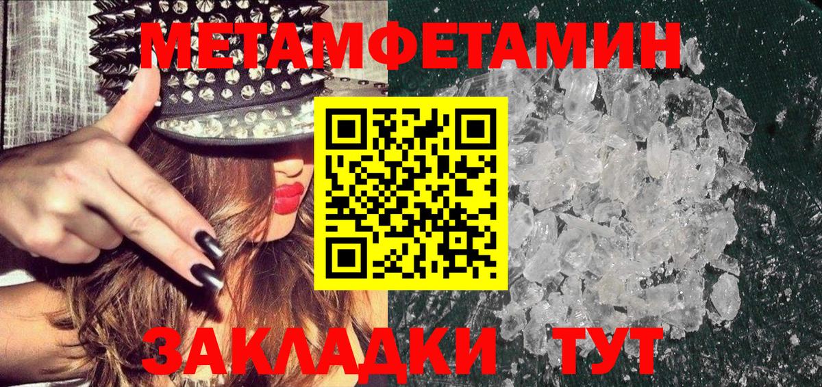 Череповец  Метамфетамин мет  Вход с VPN 