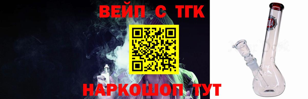 закладка  Дистиллят ТГК Wax  Вход с VPN  Череповец  Дистиллят ТГК Wax 