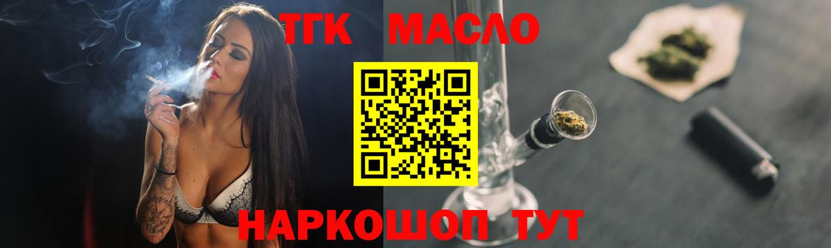 ТГК жижа Череповец
