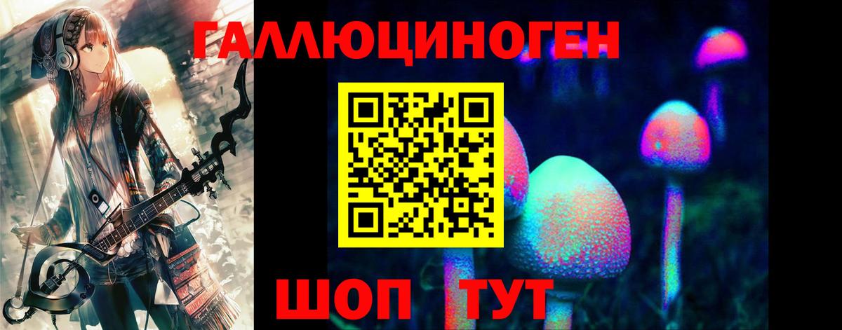 Галлюциногенные грибы мицелий Череповец