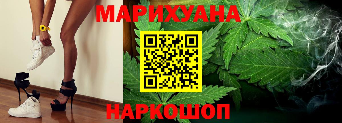 Конопля семена  Канабис White Widow  Марихуана планчик  Череповец  Вход с VPN 